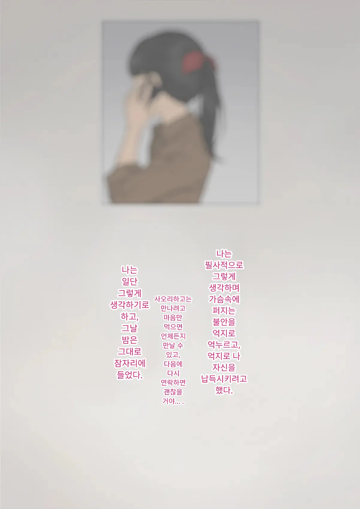 Tomo Ochi 2 ~Kekkon O Chikatta Kanojo O Netorareta Ageku Mesu Ochi Saserareta Ore No Matsuro~ | 토모오치 2 ~ 결혼을 맹세한 그녀를 빼앗긴 끝에 암컷 타락 하게 된 나의 말로~